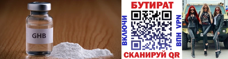 Бутират жидкий экстази  сколько стоит  Новотитаровская 