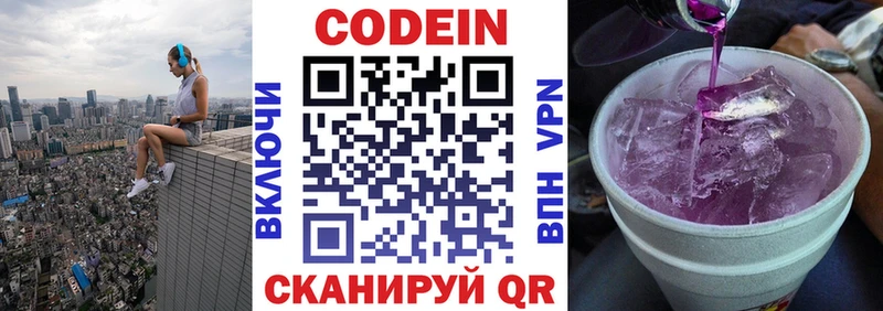 darknet как зайти  Новотитаровская  Codein Purple Drank 